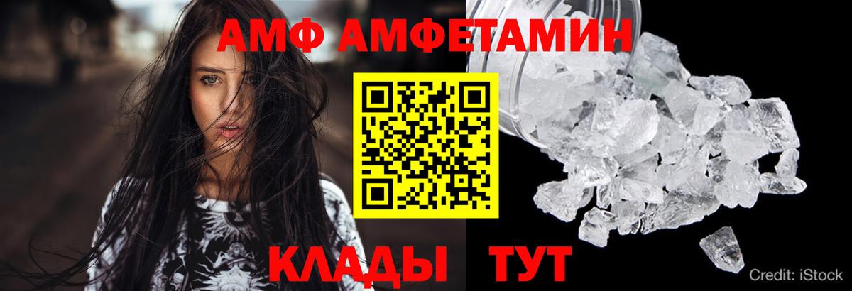 АМФ  Амфетамин 97%  Вход с VPN  Вышний Волочёк 