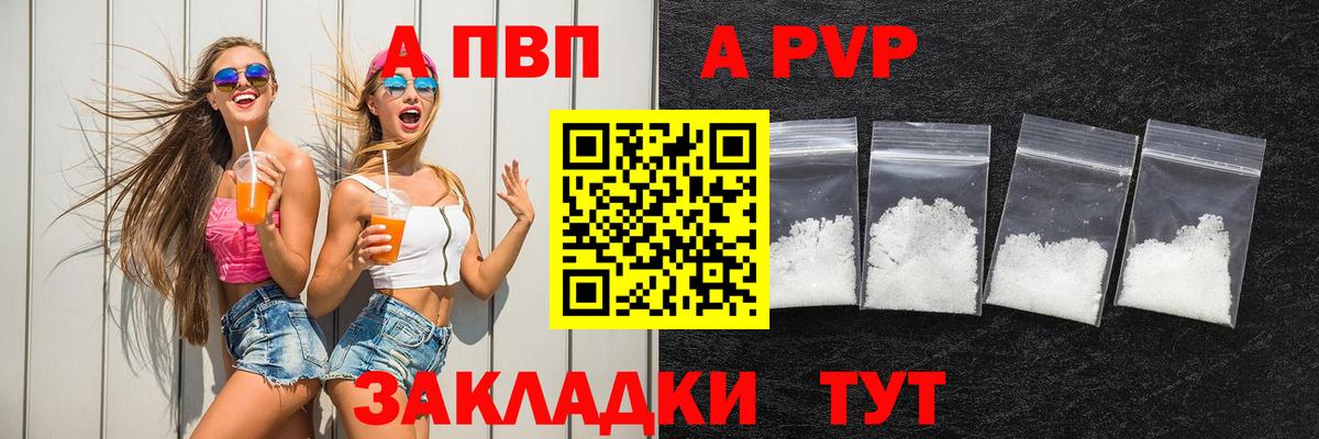 А ПВП крисы CK Вышний Волочёк