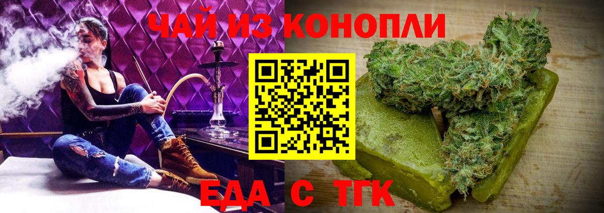 Печенье с ТГК марихуана  Вход с VPN  Вышний Волочёк 