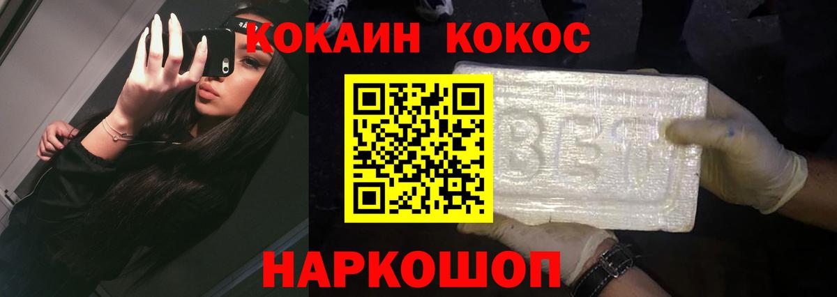 Вышний Волочёк  COCAIN Боливия  Вход с VPN 