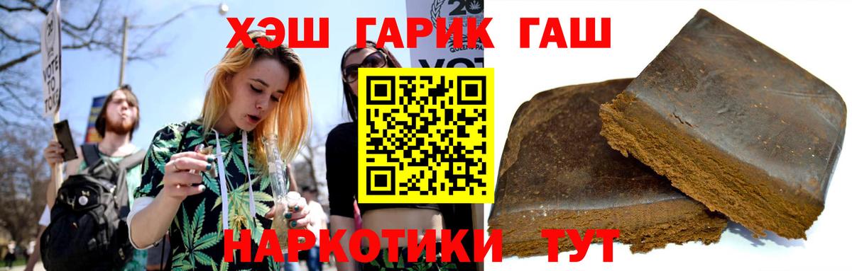 ГАШ  Вход с VPN  Вышний Волочёк  ГАШ гарик  ГАШ индика сатива 
