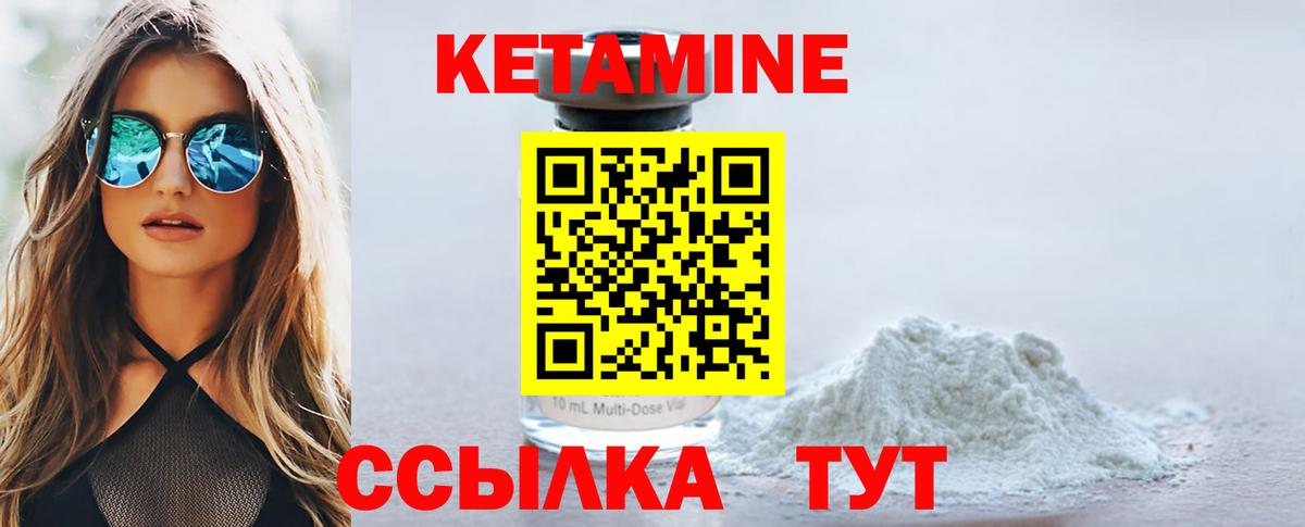 Кетамин VHQ  Вход с VPN  Вышний Волочёк  КЕТАМИН VHQ 