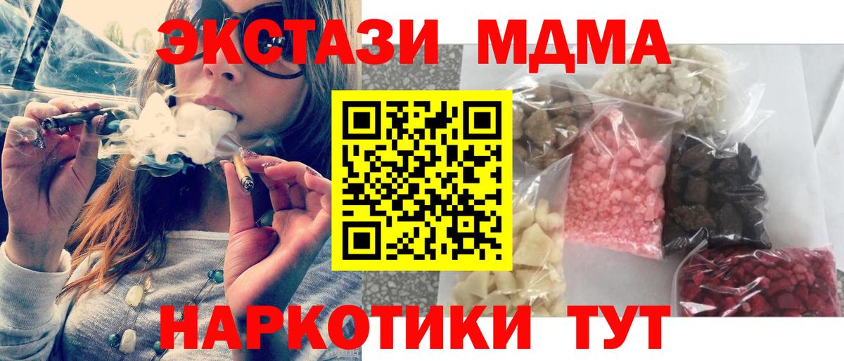 MDMA кристаллы Вышний Волочёк