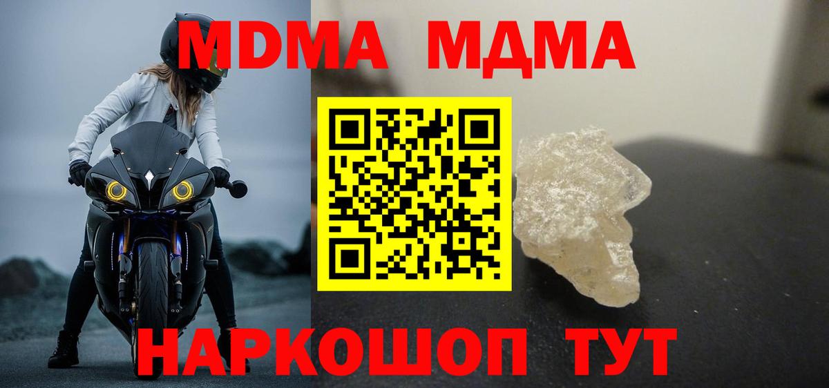 Вышний Волочёк  МДМА VHQ  Вход с VPN  МДМА Molly 