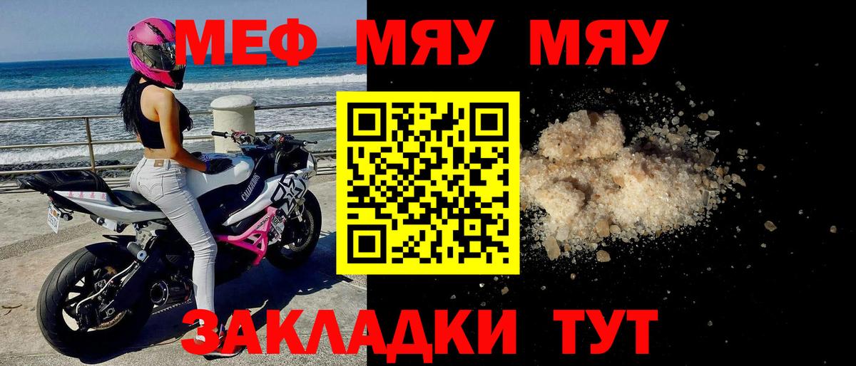 Вышний Волочёк  Мефедрон  МЕФ mephedrone  Вход с VPN  Мефедрон мука  МЕФ 