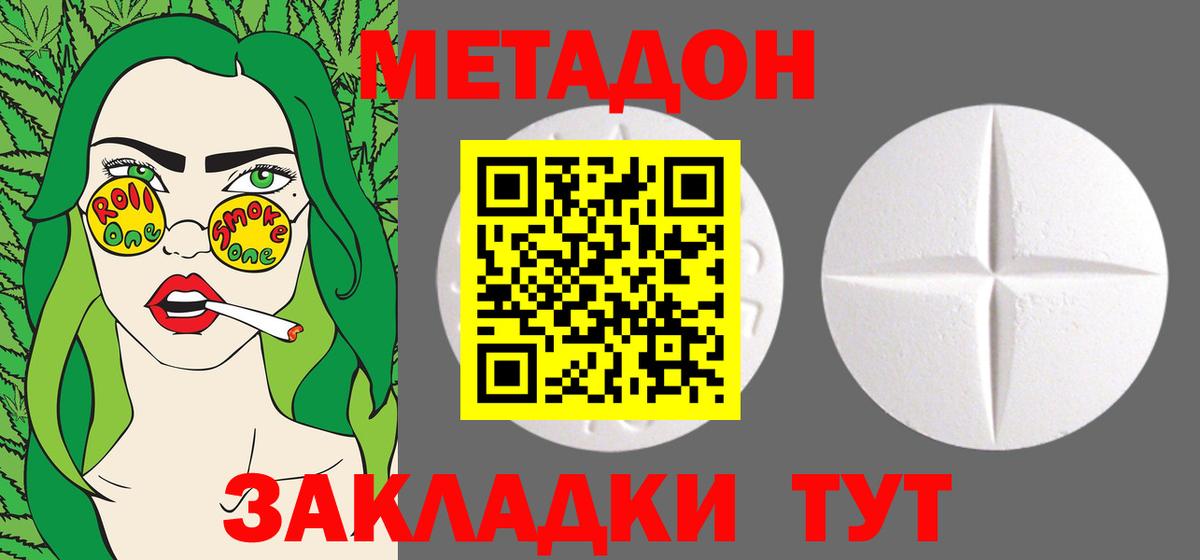 Метадон methadone  Вход с VPN  МЕТАДОН methadone  Вышний Волочёк 