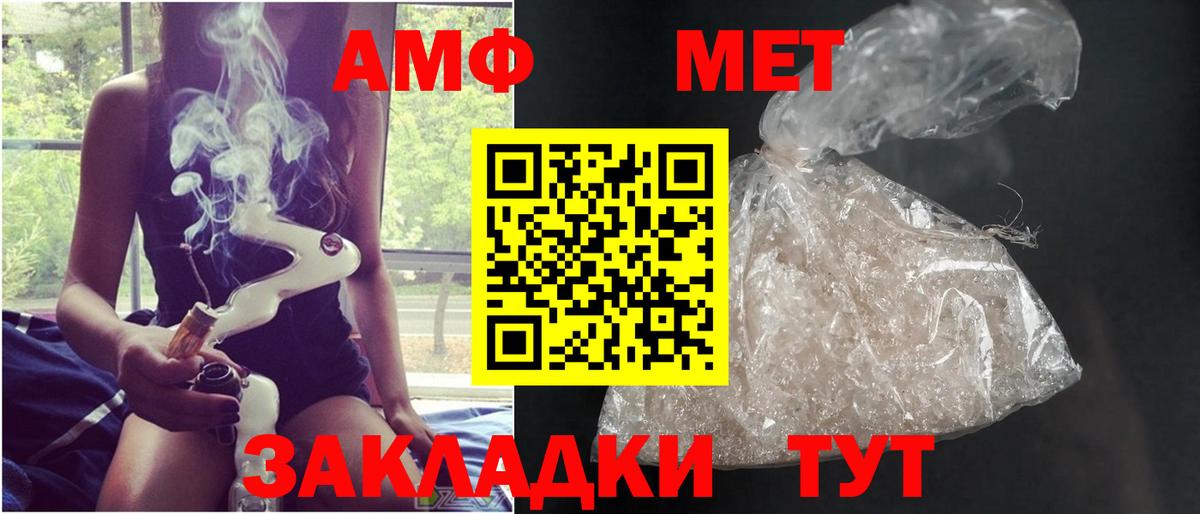 Метамфетамин мет Вышний Волочёк