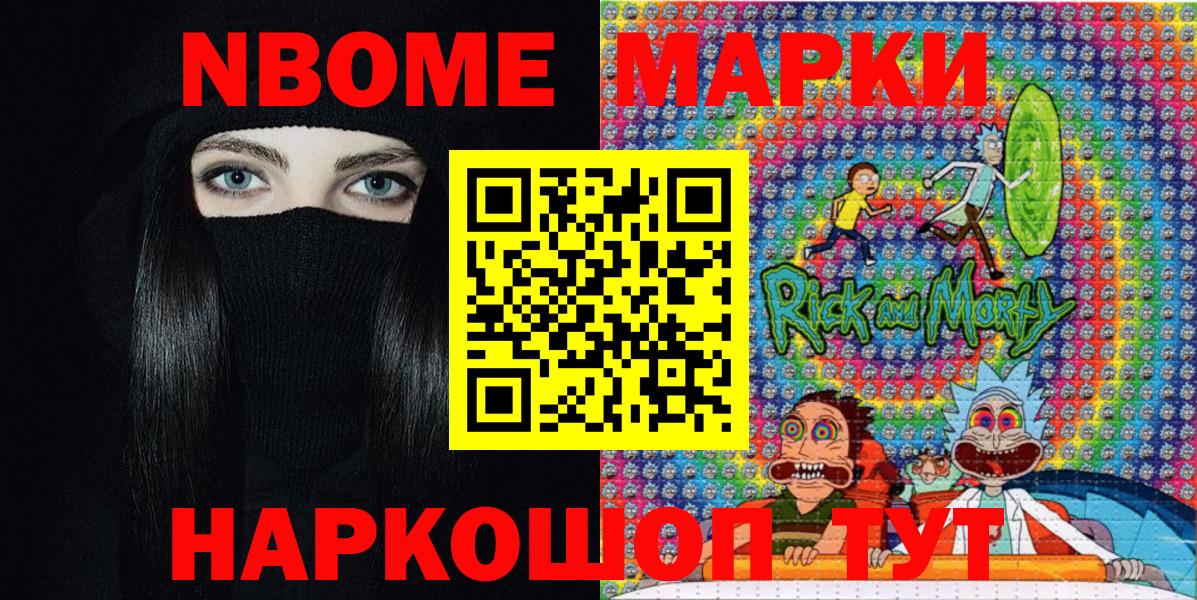 Наркотические марки  Вход с VPN  Вышний Волочёк  Марки 25I-NBOMe 1,8мг  Марки 25I-NBOMe 1,8мг 