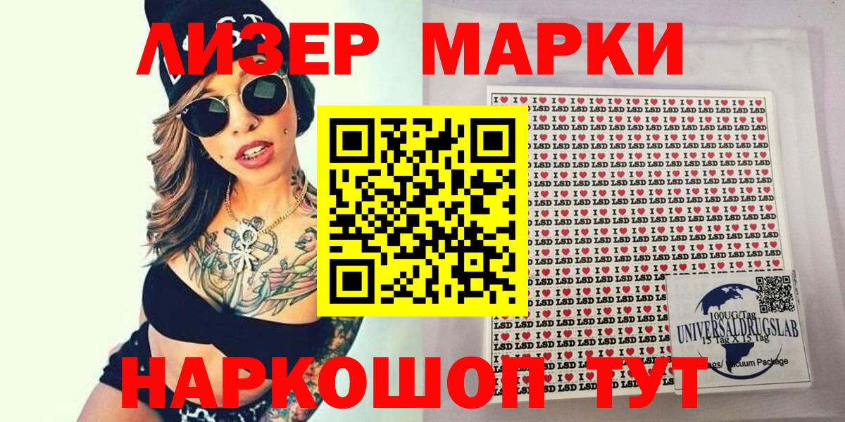Марки N-bome 1,8мг Вышний Волочёк
